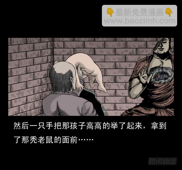 48灰仙儿（下）(1/2)-第67话