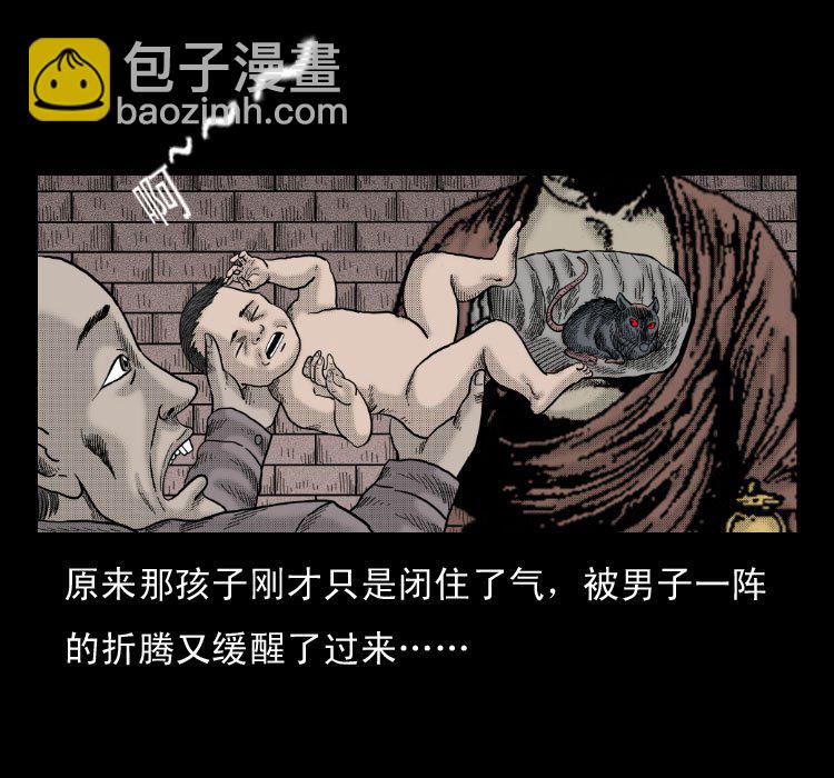 48灰仙儿（下）(1/2)-第67话