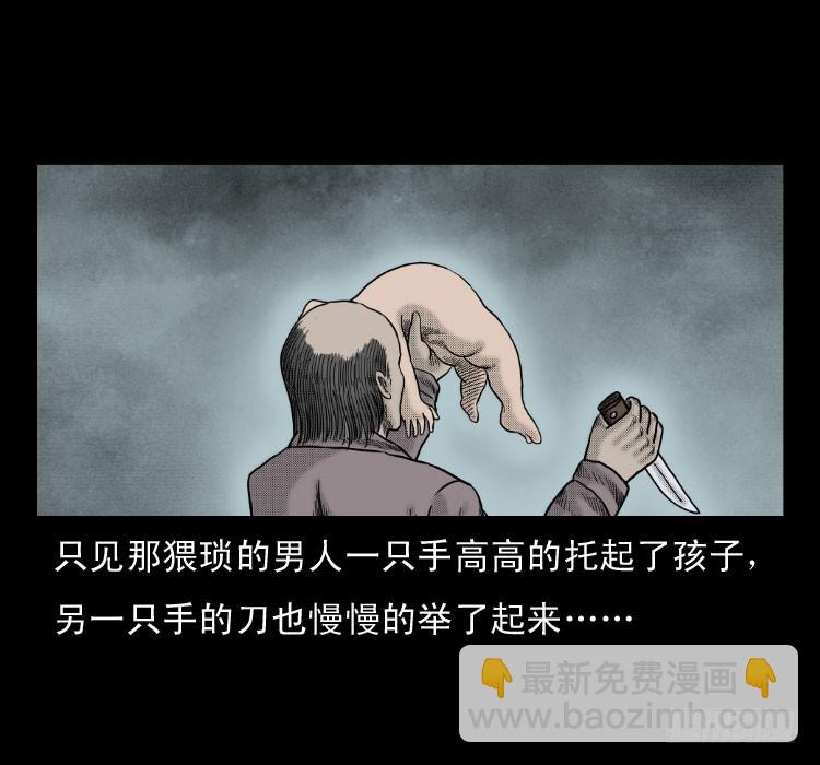 48灰仙儿（下）(1/2)-第67话