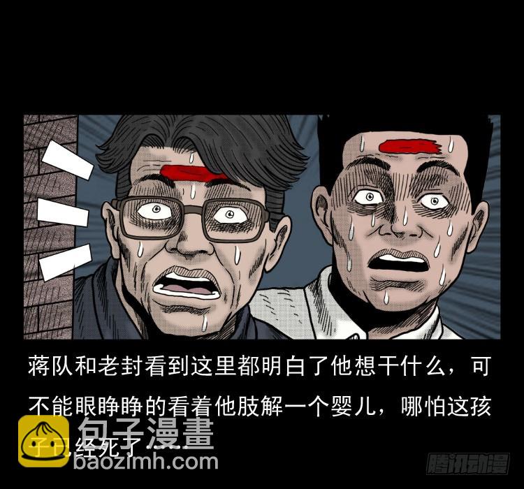 48灰仙儿（下）(1/2)-第67话