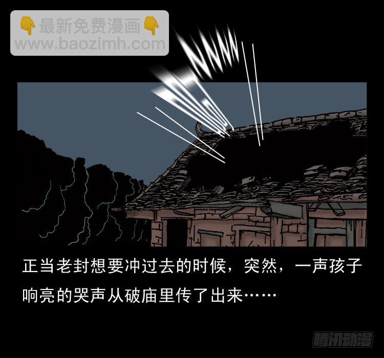 48灰仙儿（下）(1/2)-第67话