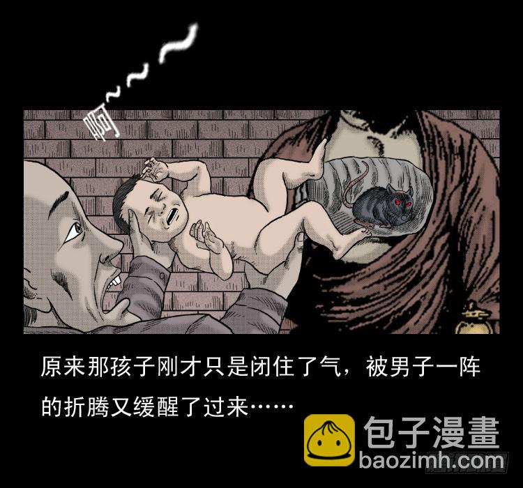 48灰仙儿（下）(1/2)-第67话