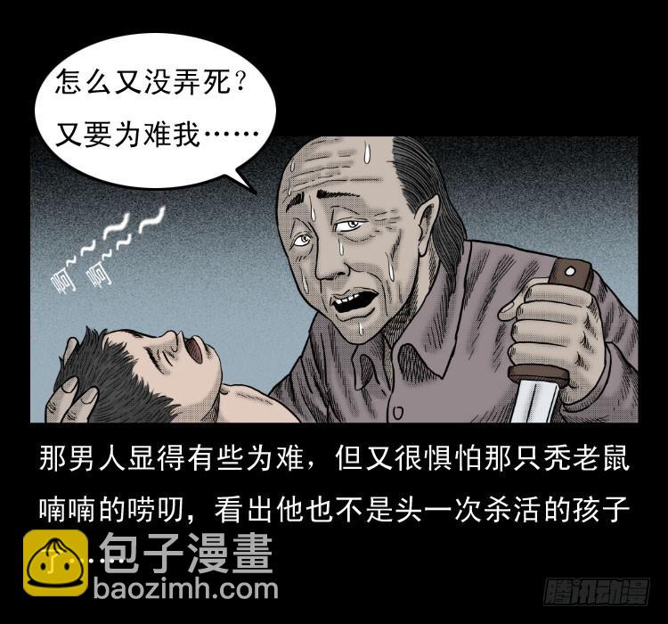 48灰仙儿（下）(1/2)-第67话