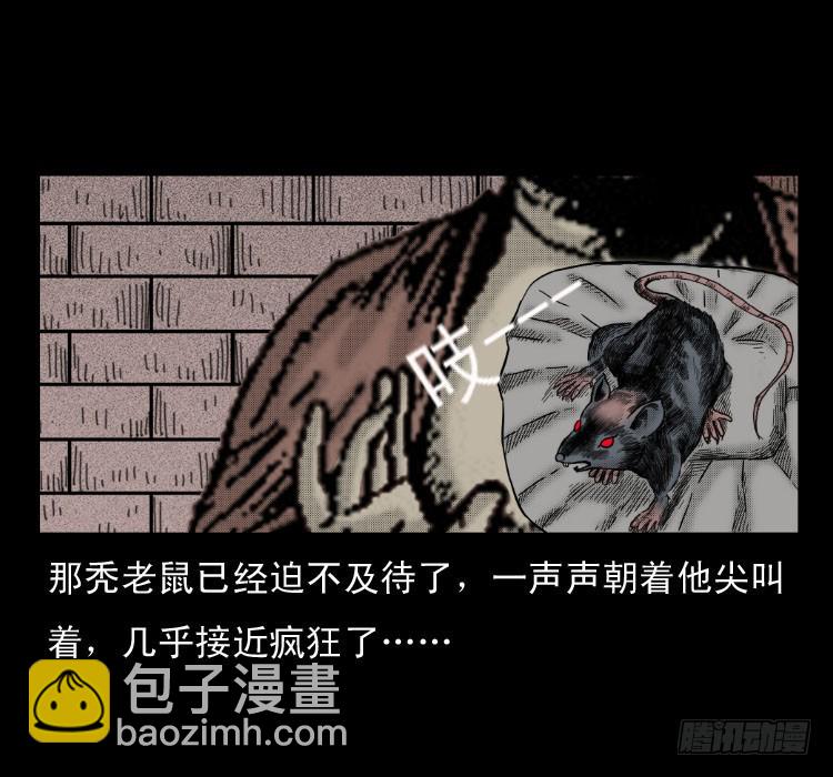 48灰仙儿（下）(1/2)-第67话