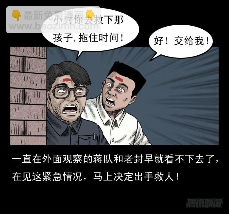 48灰仙儿（下）(1/2)-第67话