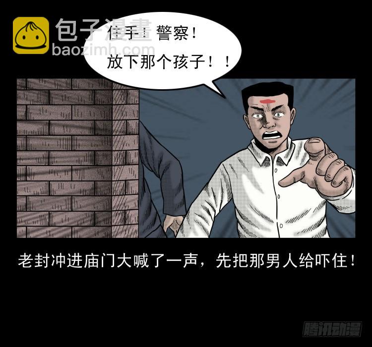 48灰仙儿（下）(1/2)-第67话