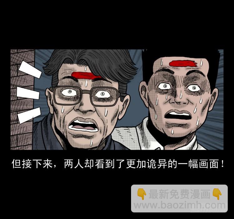 48灰仙儿（下）(1/2)-第67话