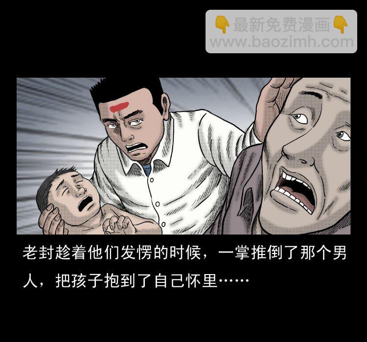 48灰仙儿（下）(1/2)-第67话