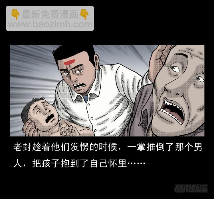 48灰仙儿（下）(1/2)-第67话