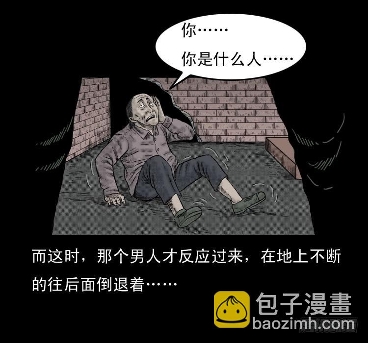 48灰仙儿（下）(1/2)-第67话