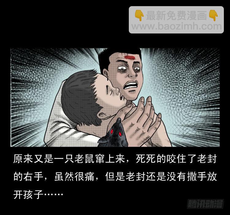 48灰仙儿（下）(1/2)-第67话