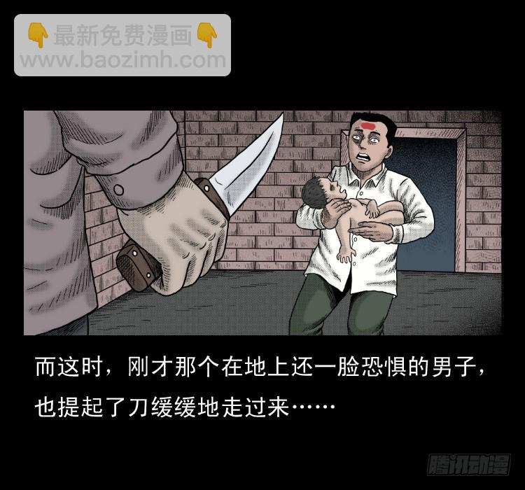 48灰仙儿（下）(1/2)-第67话