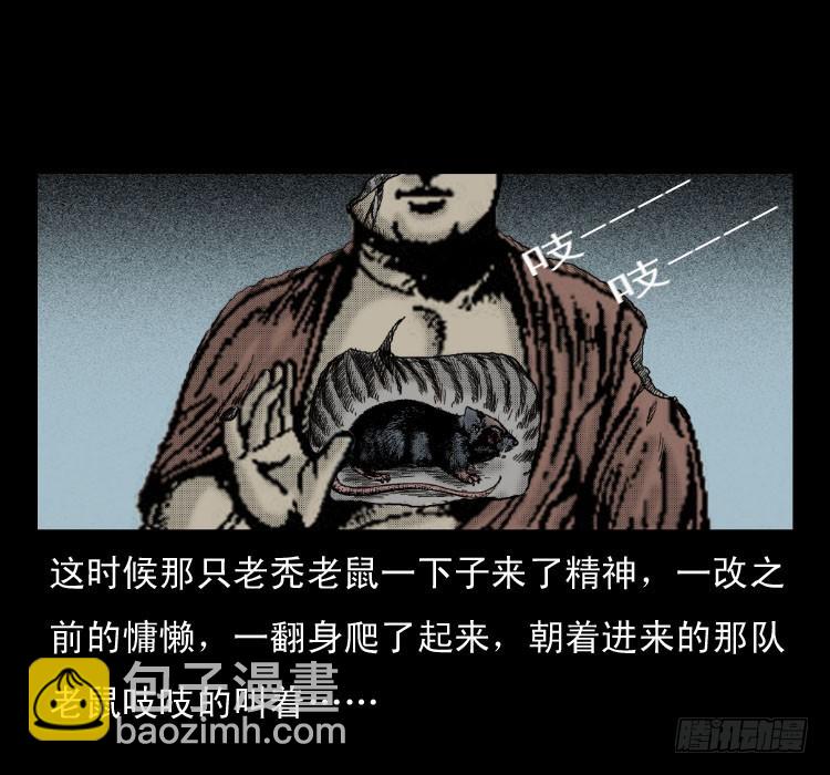 48灰仙儿（下）(1/2)-第67话