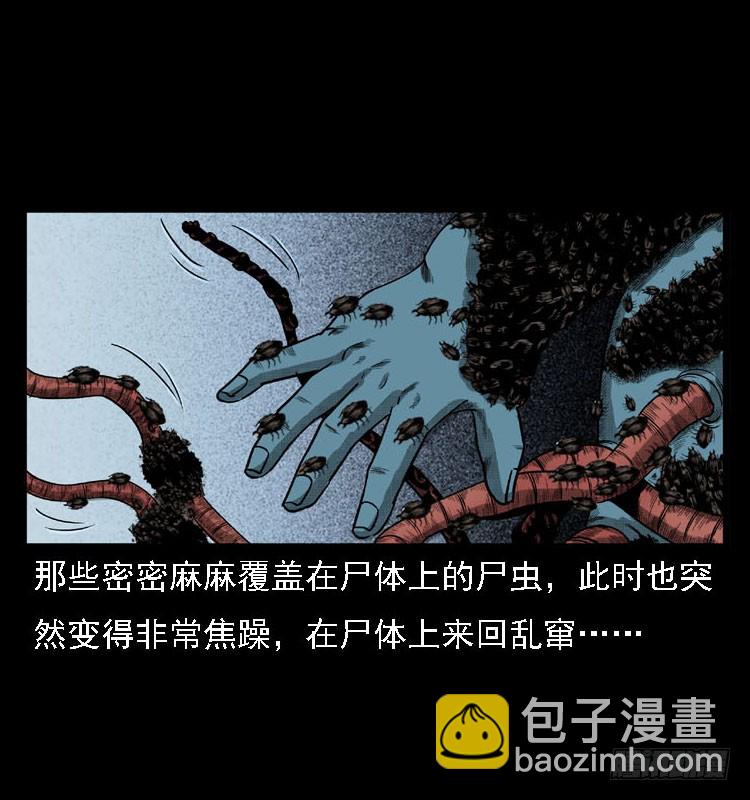 99痋术2(1/2)-第69话