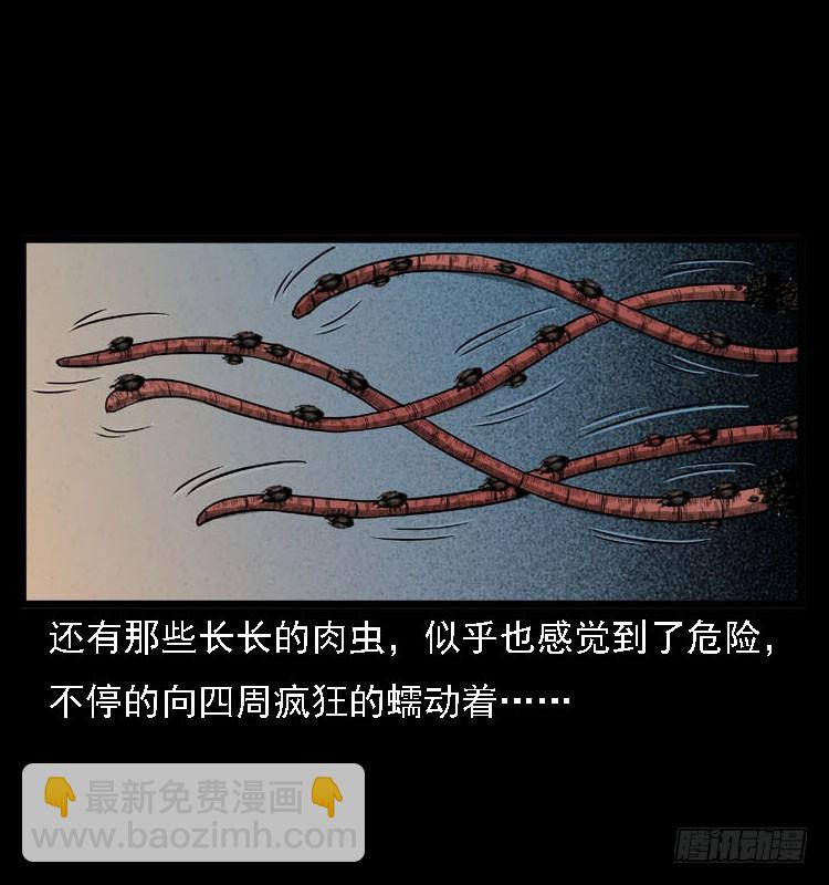 99痋术2(1/2)-第69话