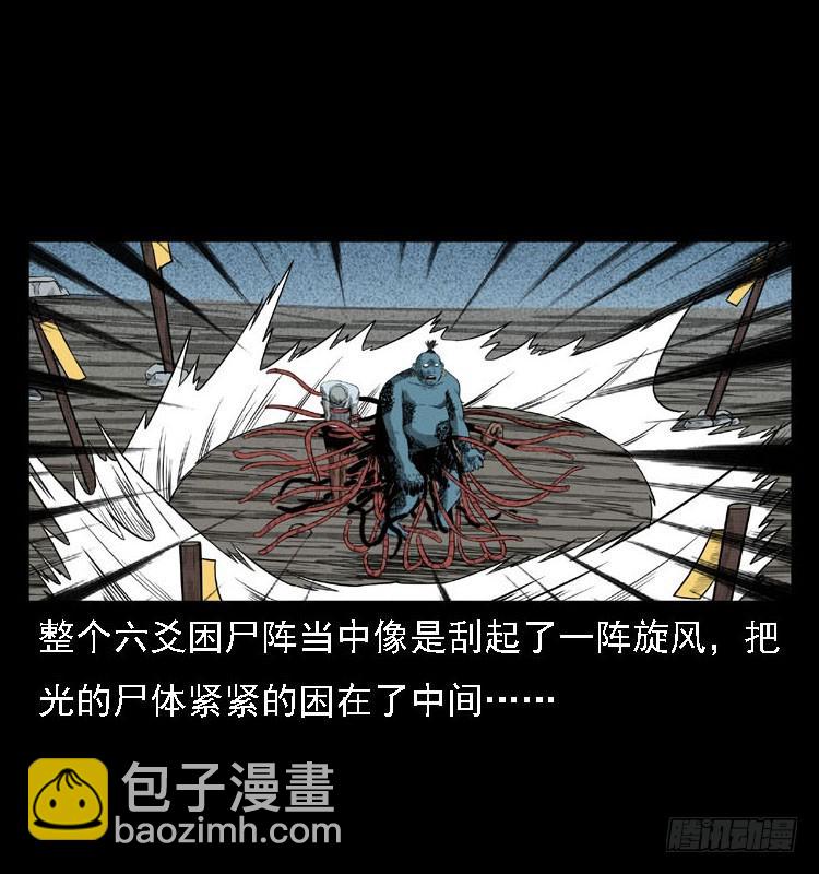 99痋术2(1/2)-第69话