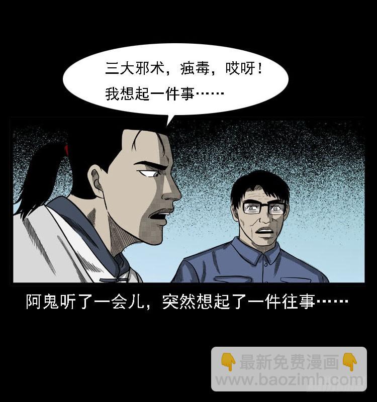 99痋术2(1/2)-第69话