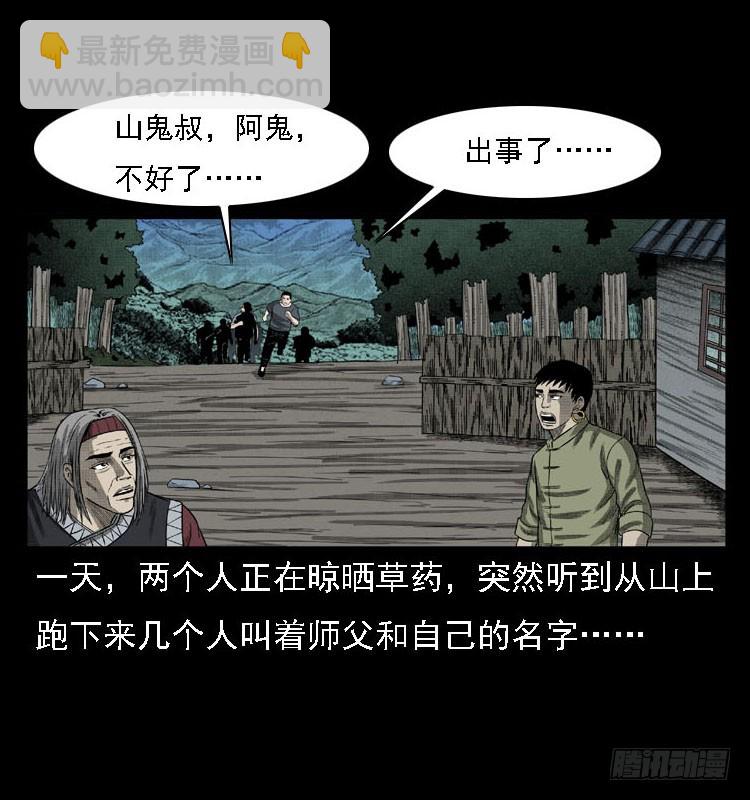 99痋术2(1/2)-第69话