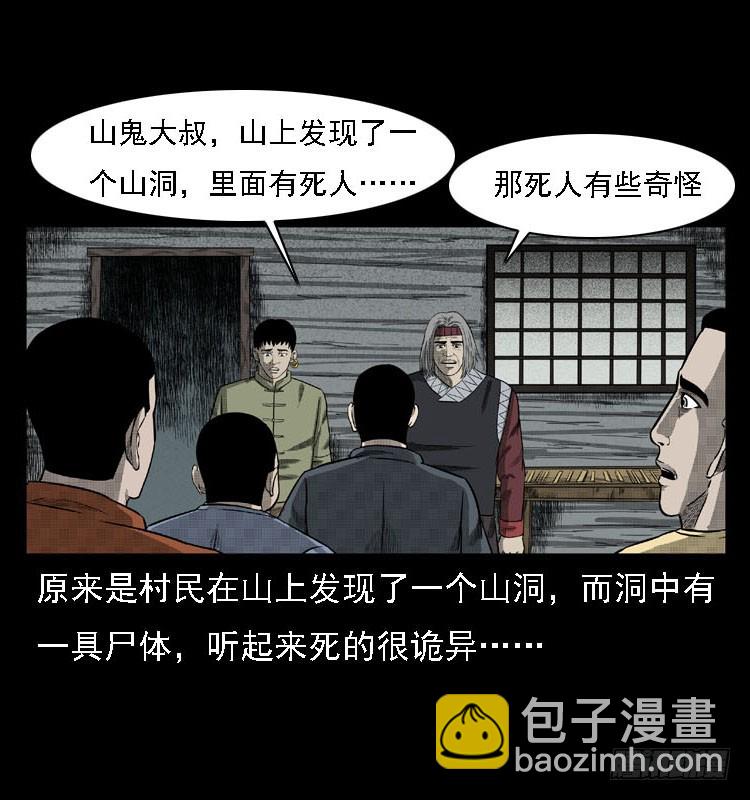 99痋术2(1/2)-第69话