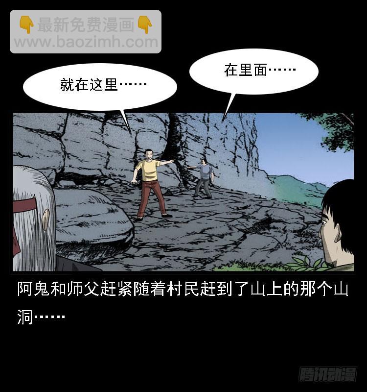 99痋术2(1/2)-第69话