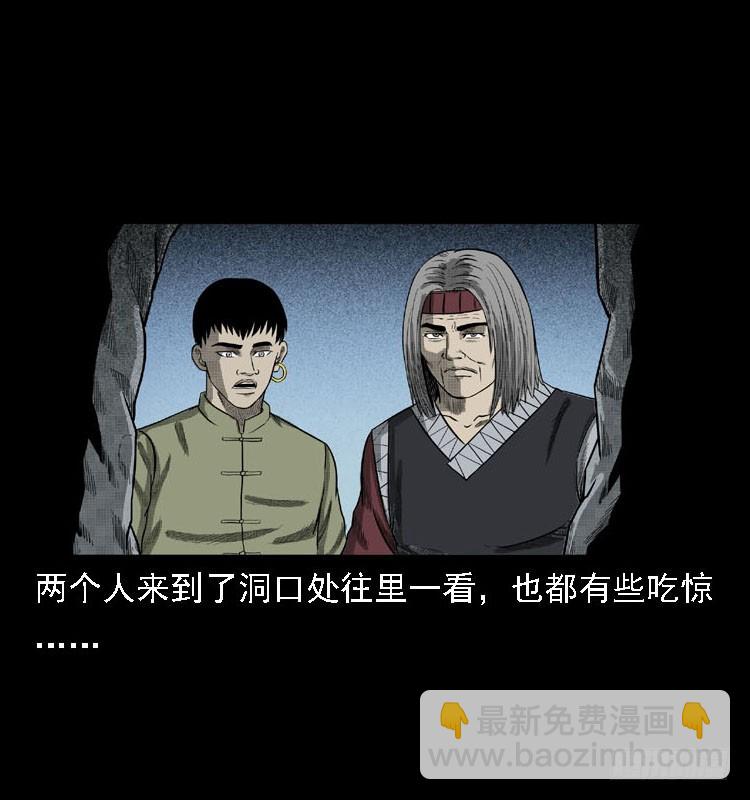 99痋术2(1/2)-第69话