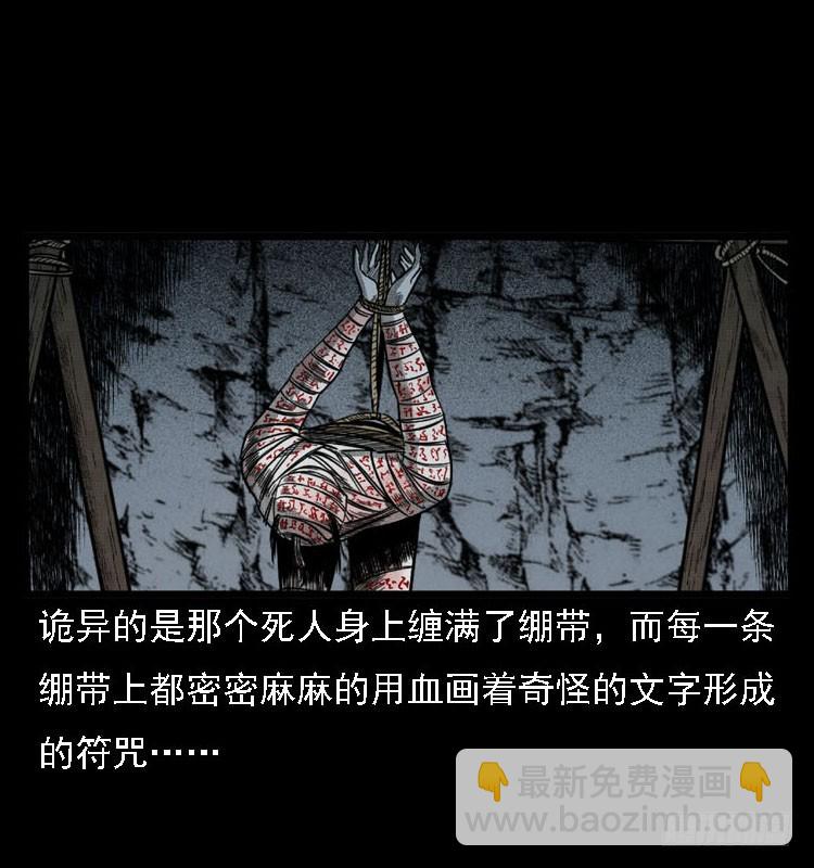 99痋术2(1/2)-第69话