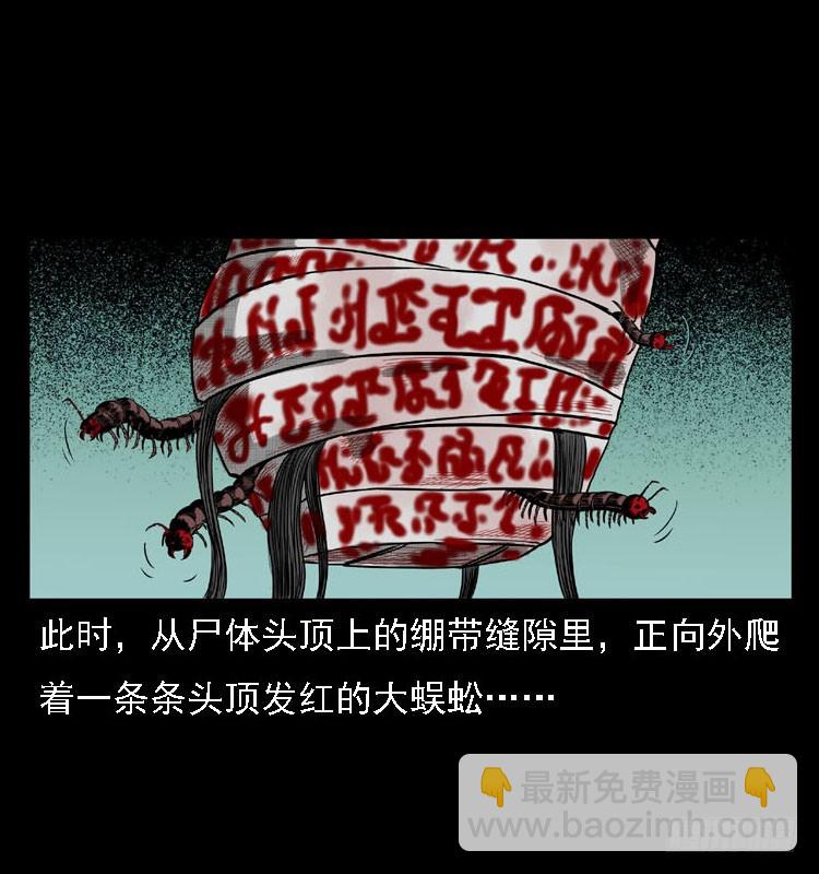 99痋术2(1/2)-第69话