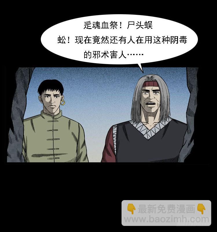 99痋术2(1/2)-第69话