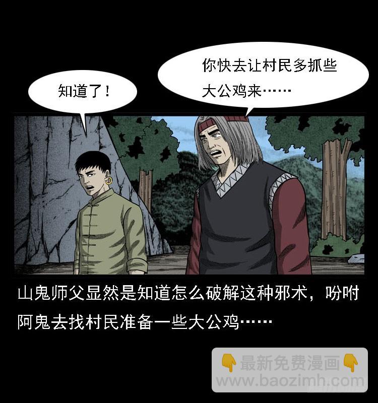 99痋术2(1/2)-第69话