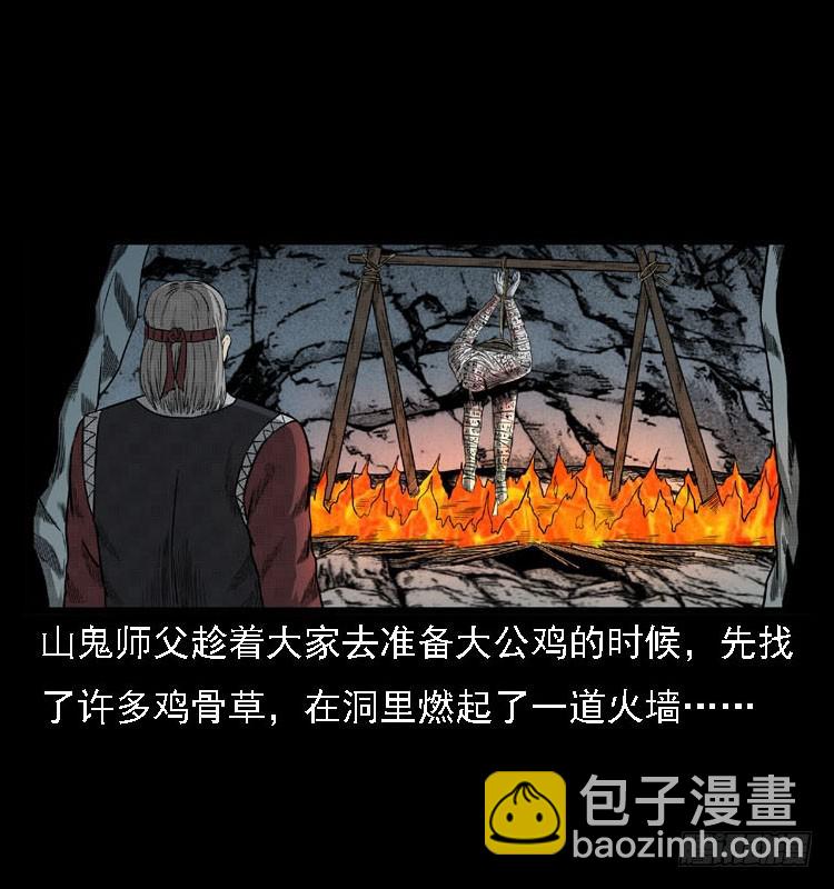 99痋术2(1/2)-第69话