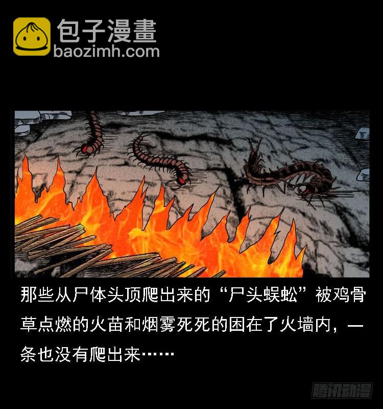 99痋术2(1/2)-第69话