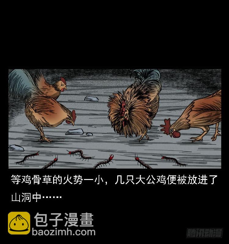 99痋术2(1/2)-第69话