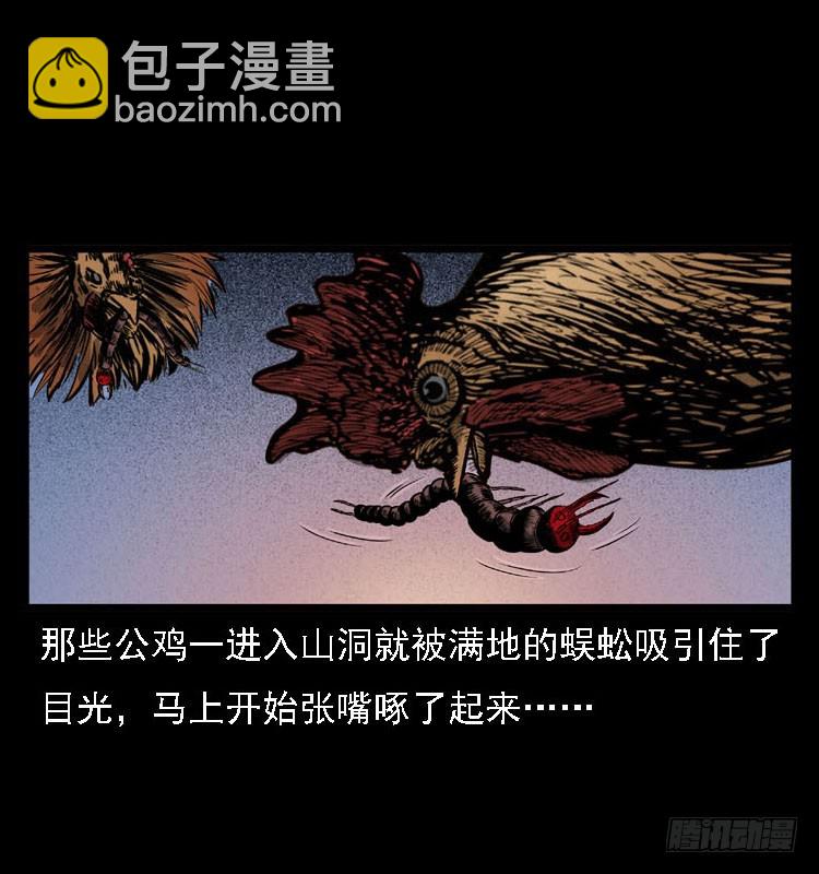 99痋术2(1/2)-第69话