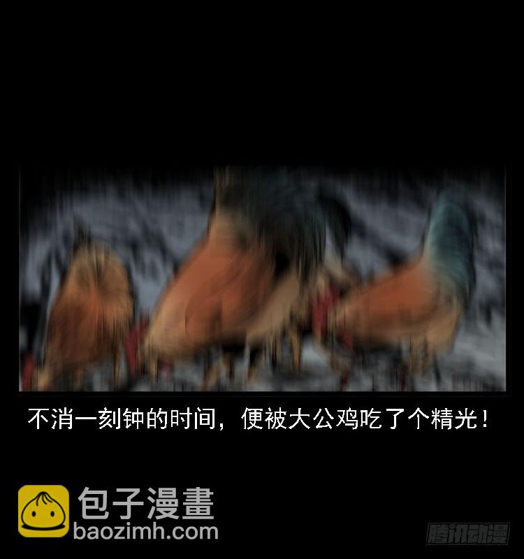 99痋术2(1/2)-第69话