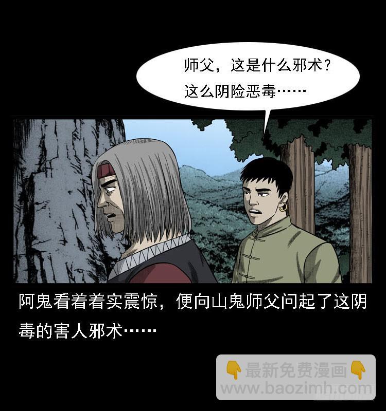 99痋术2(1/2)-第69话