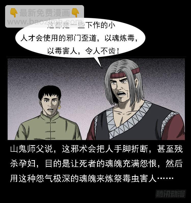 99痋术2(1/2)-第69话