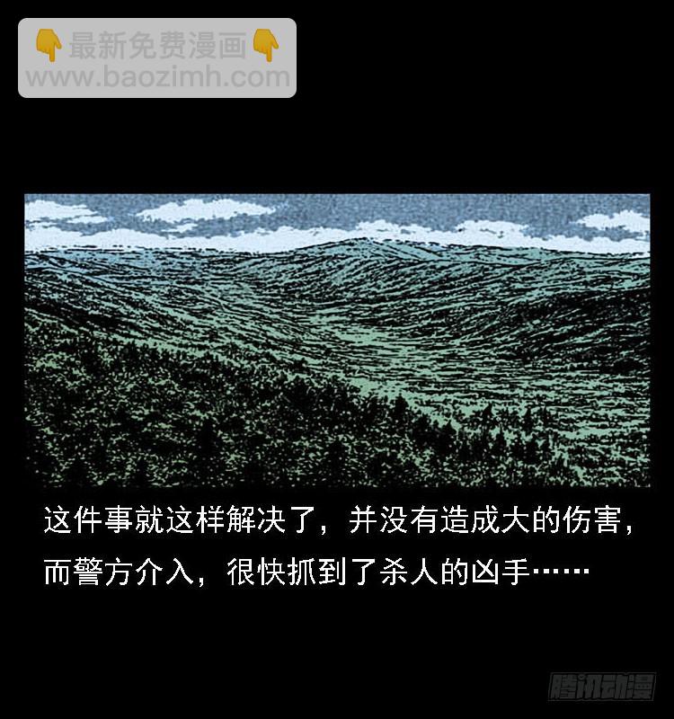 99痋术2(1/2)-第69话