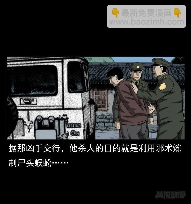 99痋术2(1/2)-第69话