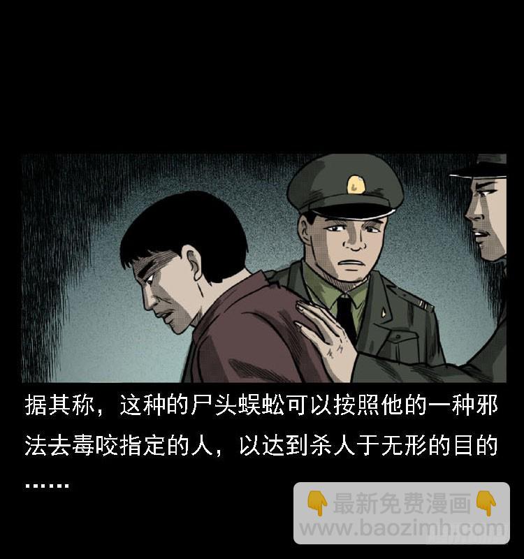 99痋术2(1/2)-第69话