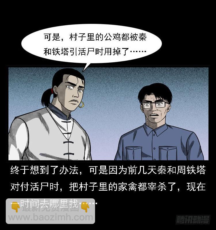 99痋术2(1/2)-第69话