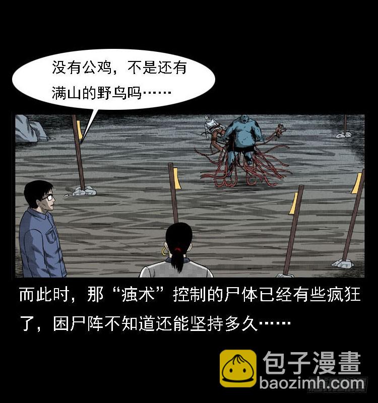 99痋术2(1/2)-第69话