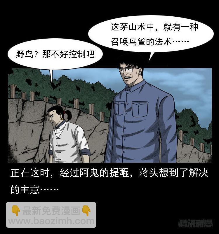 99痋术2(1/2)-第69话