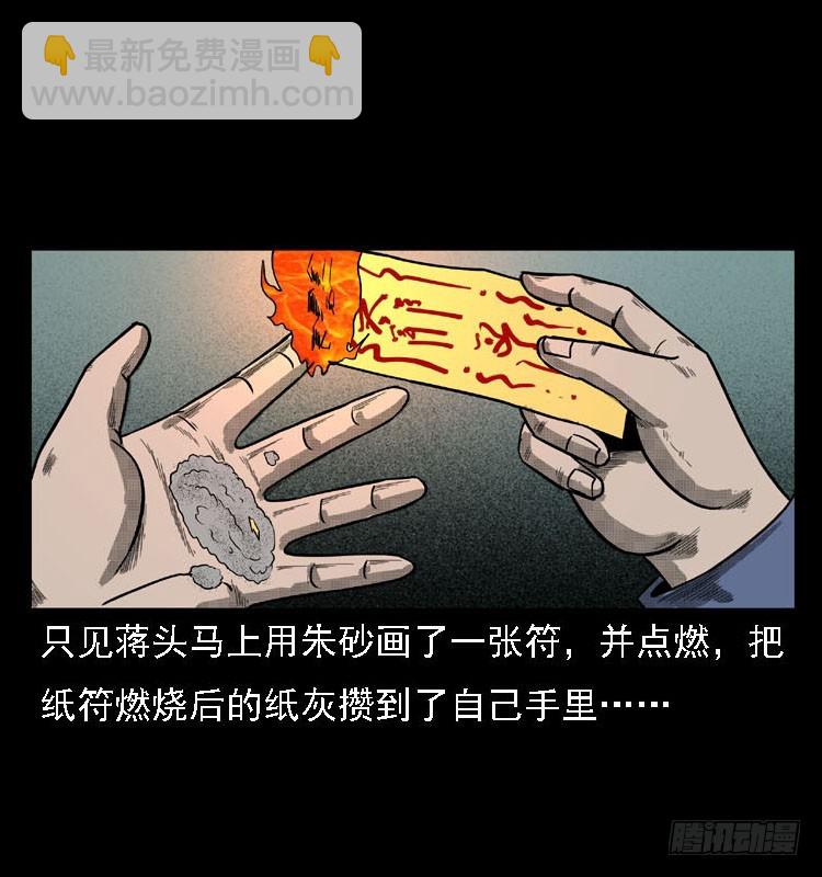 99痋术2(1/2)-第69话