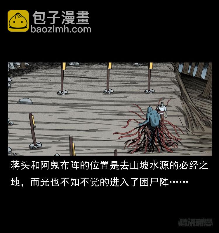 99痋术2(1/2)-第69话