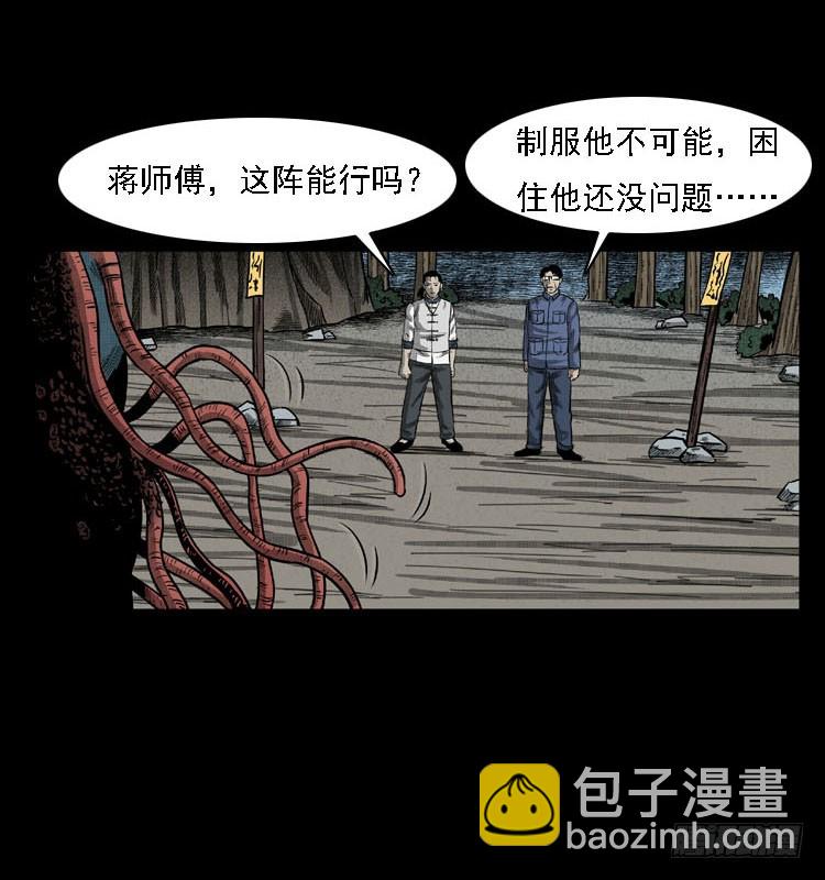 99痋术2(1/2)-第69话