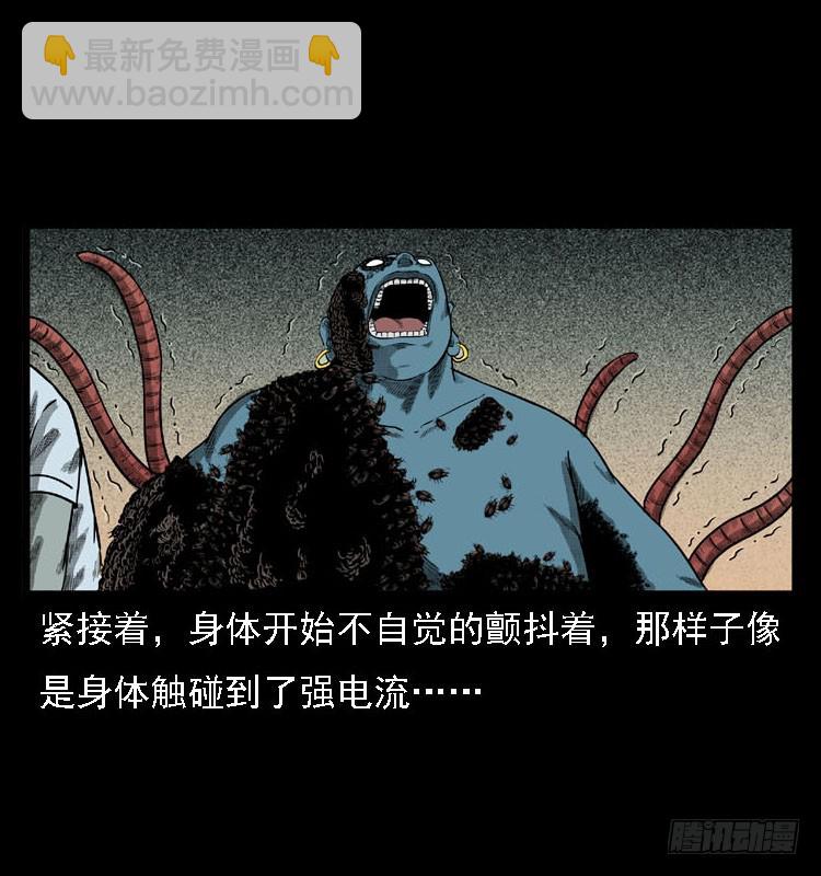 99痋术2(1/2)-第69话