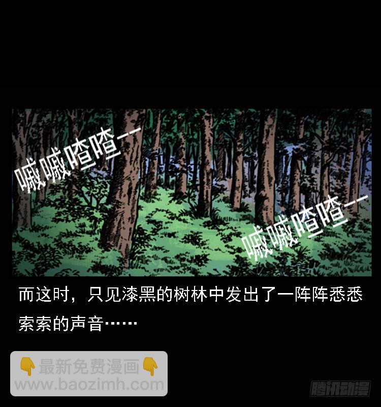 詭案錄 - 100痋術3(1/2) - 4