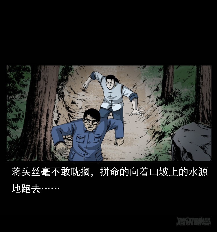 詭案錄 - 100痋術3(2/2) - 7