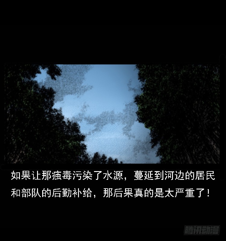 詭案錄 - 100痋術3(2/2) - 1