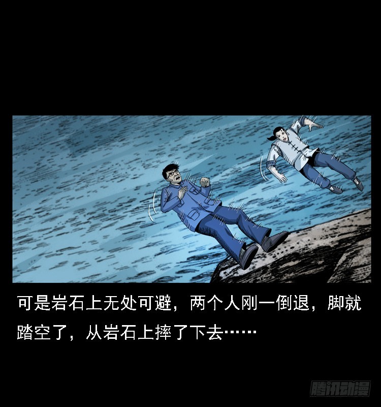 詭案錄 - 100痋術3(2/2) - 1